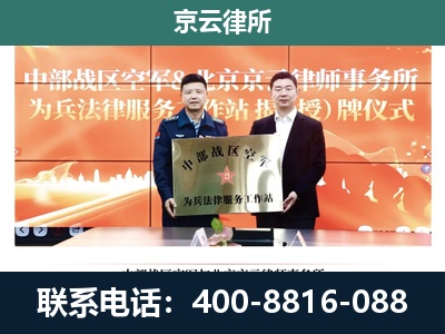 晋州-企业拆迁维权律师