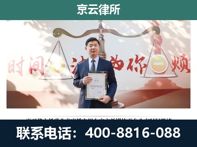 晋州-企业拆迁维权律师