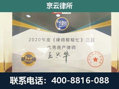 晋州-工商业企业拆迁律师