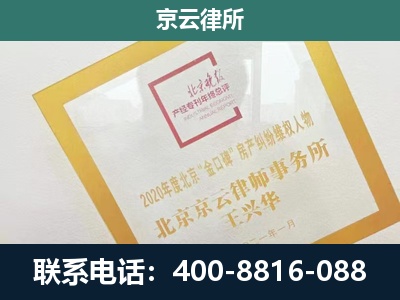 晋州-企业经营性用房拆迁律师