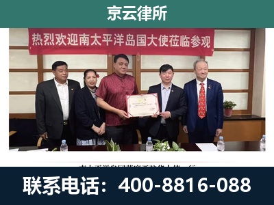 晋州-企业拆迁维权律师