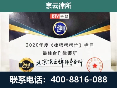 晋州-民营企业拆迁律师