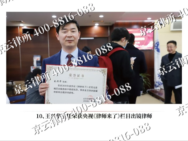 晋州-企业征收律师