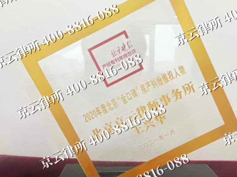 晋州-企业拆迁维权律师