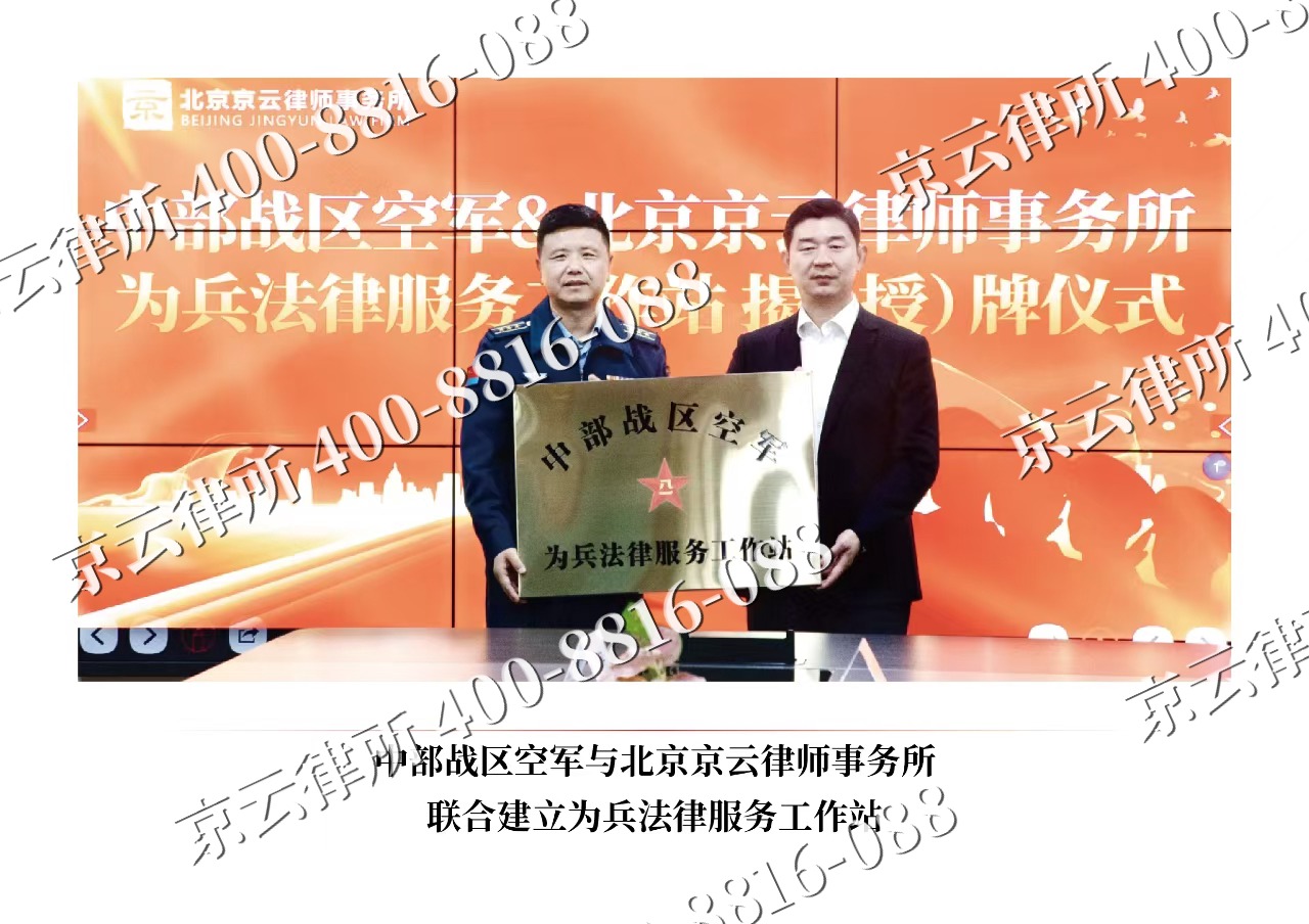 晋州-企业拆迁维权律师