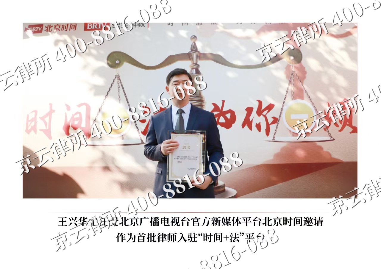 晋州-企业拆迁维权律师